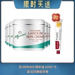 【04.23限时买送】买 MERINO 绵羊油 100G *6 送 红印蜂胶牙膏